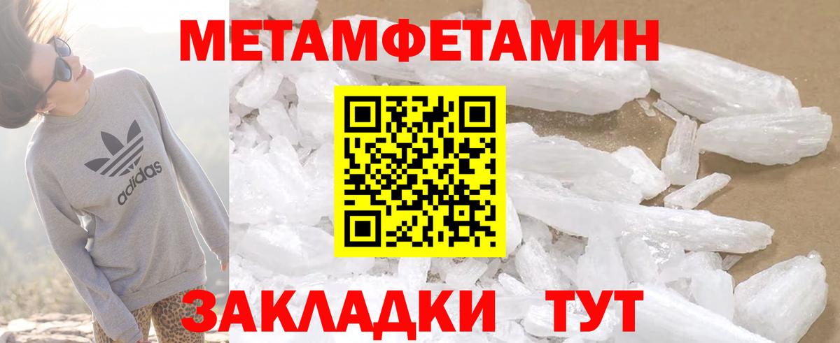 Амфетамин Premium  Amphetamine  Новотроицк  Вход с VPN 