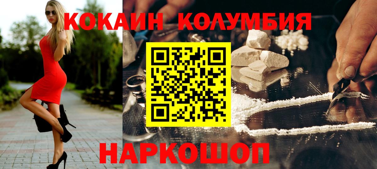 Cocaine 99%  Вход с VPN  Новотроицк 