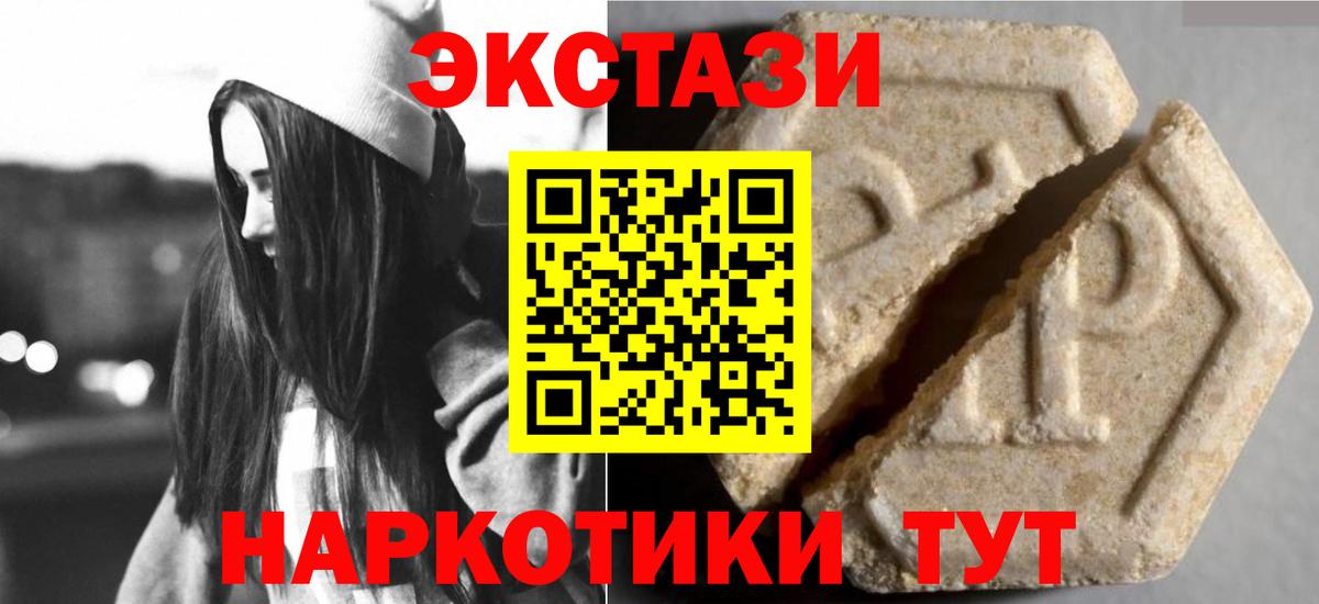 Новотроицк  Ecstasy диски  Экстази  ЭКСТАЗИ MDMA  Вход с VPN 