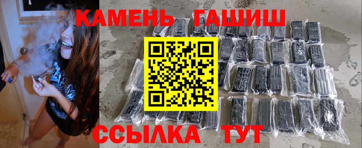 Гашиш гарик Новотроицк