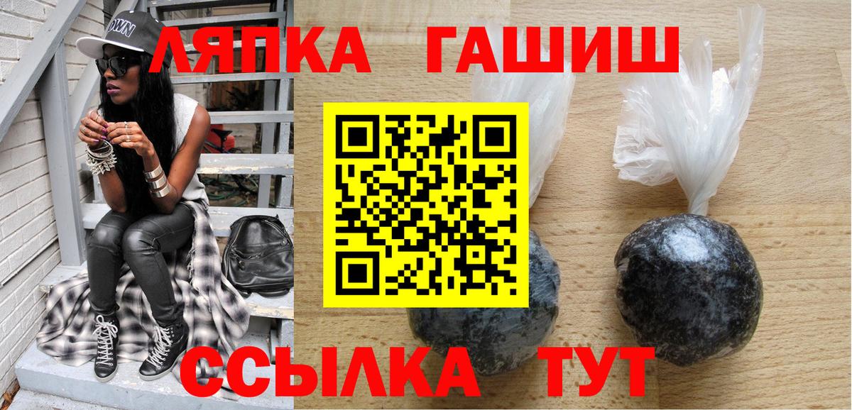 ГАШ hashish  Вход с VPN  ГАШ VHQ  Новотроицк 