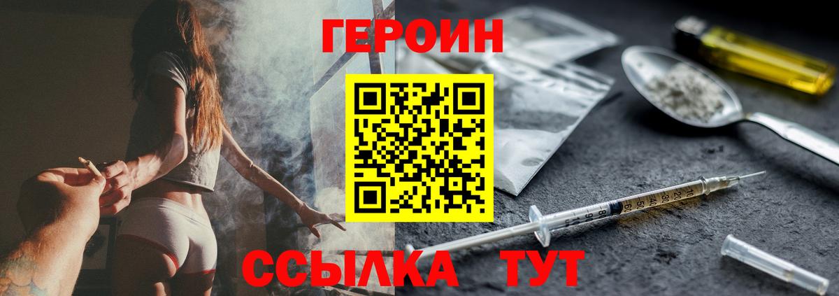Новотроицк  Героин  Вход с VPN  ГЕРОИН Афган 