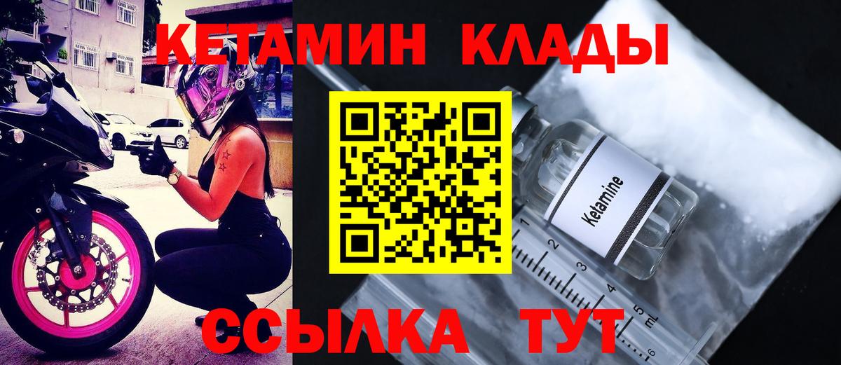 КЕТАМИН ketamine  Вход с VPN  kraken сайт  Новотроицк  КЕТАМИН VHQ 