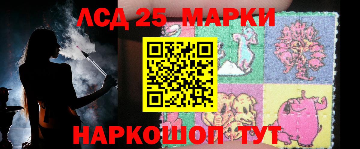 ЛСД экстази кислота Новотроицк