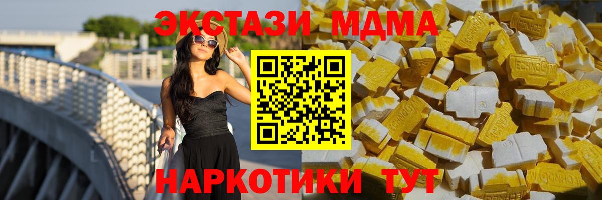MDMA crystal Новотроицк