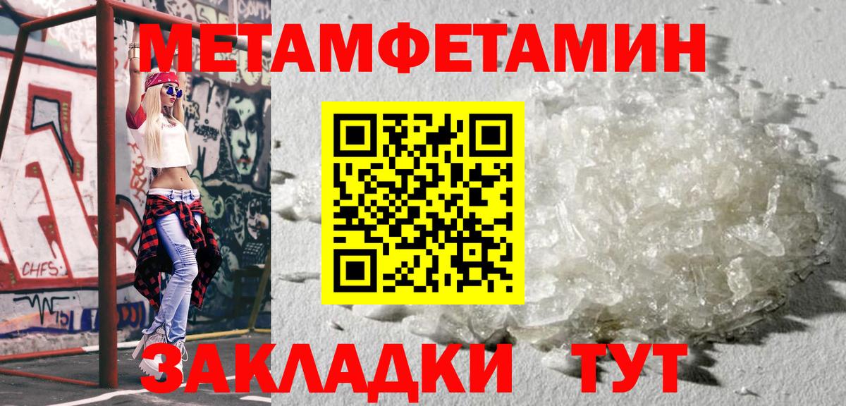 МЕТАМФЕТАМИН Methamphetamine Новотроицк