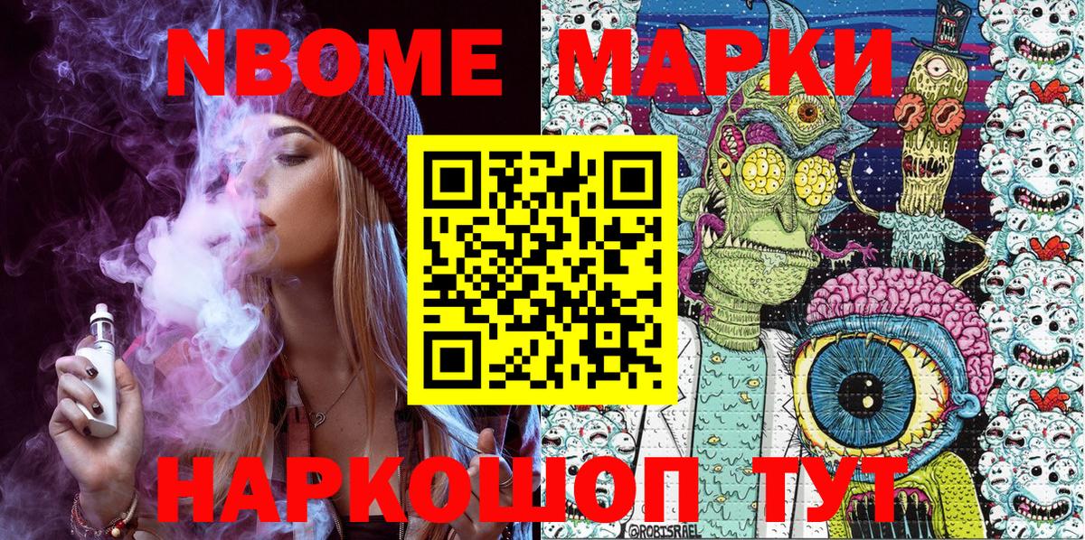 Новотроицк  Наркотические марки 1,5мг  Вход с VPN  Наркотические марки 1,5мг 