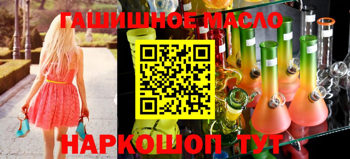 ТГК гашишное масло  Дистиллят ТГК Wax  Новотроицк  Вход с VPN 