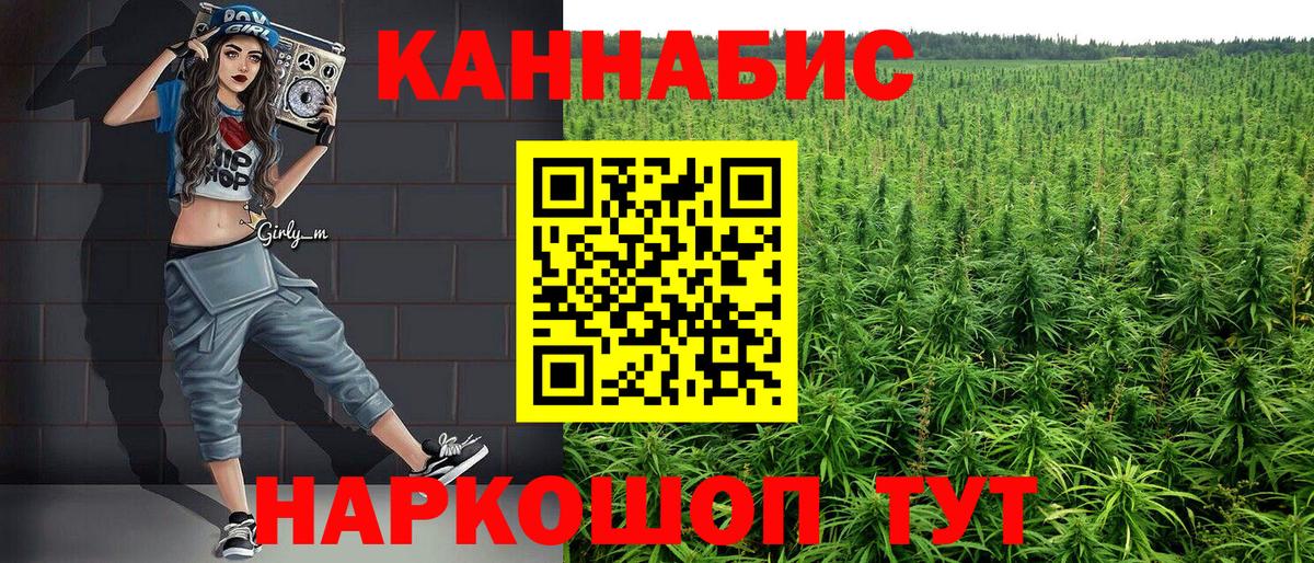 Шишки марихуана Ganja  Вход с VPN  Новотроицк  Шишки марихуана сатива  Марихуана сатива 